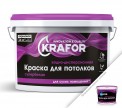 Краска  для потолков Krafor, супербелая 1,5кг (6)