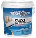 Краска для стен и потолков НБХ Главный Технолог интерьерная супербелая 15кг