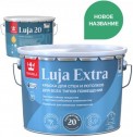 Краска TIKKURILA LUJA EXTRA 20 для стен и потолков полуматовая база A 0,9л