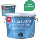 Краска TIKKURILA LUJA EXTRA 7 для стен и потолков матовая база A 0,9л